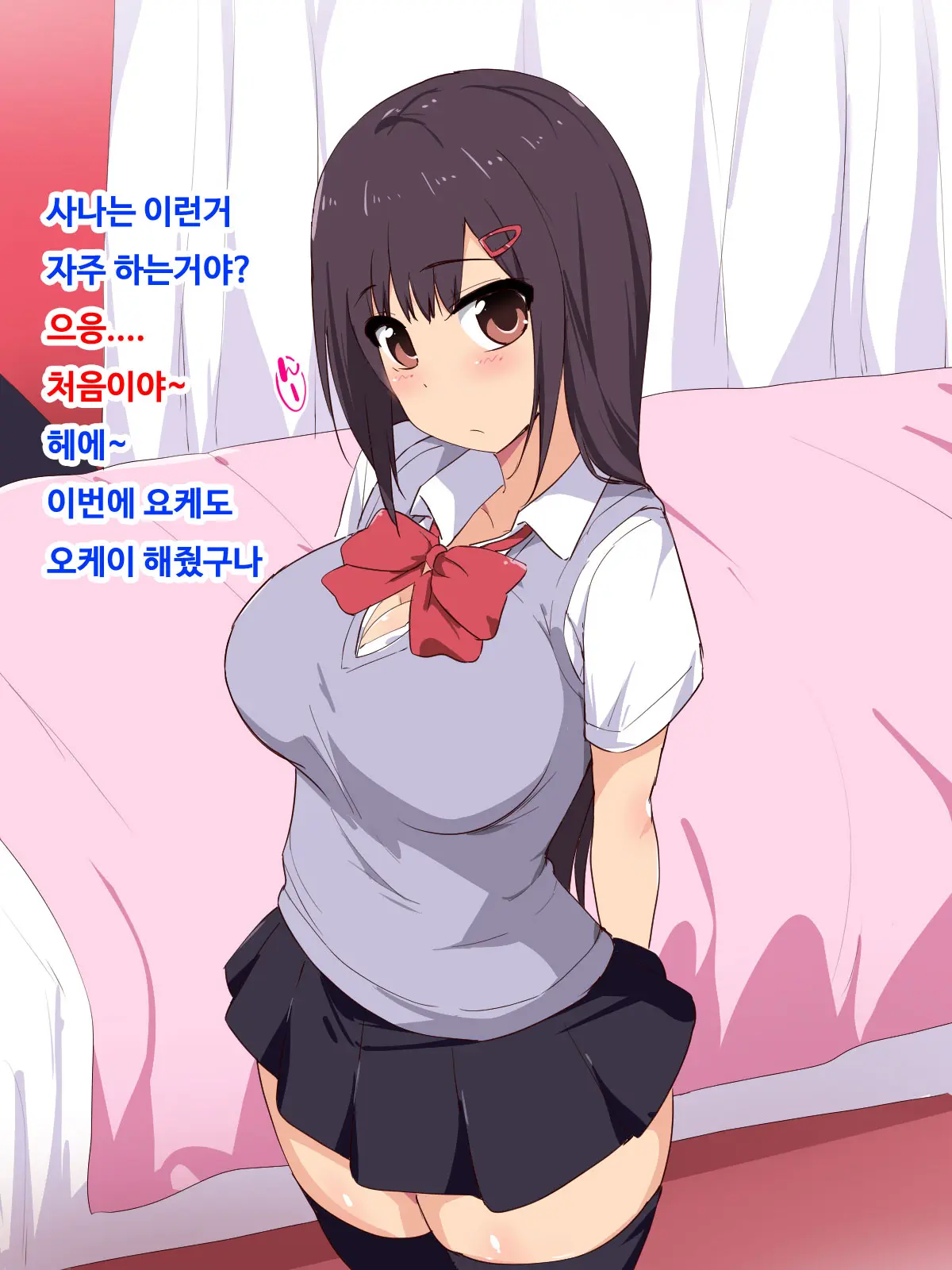 Appli De Shiriatta Kyonyuu No Wakai Ko Ni Ikuraka Haratte Enkou Shite Mita | 앱으로 알게 된 거유 여자애에게 얼마를 내고 원 해보았다